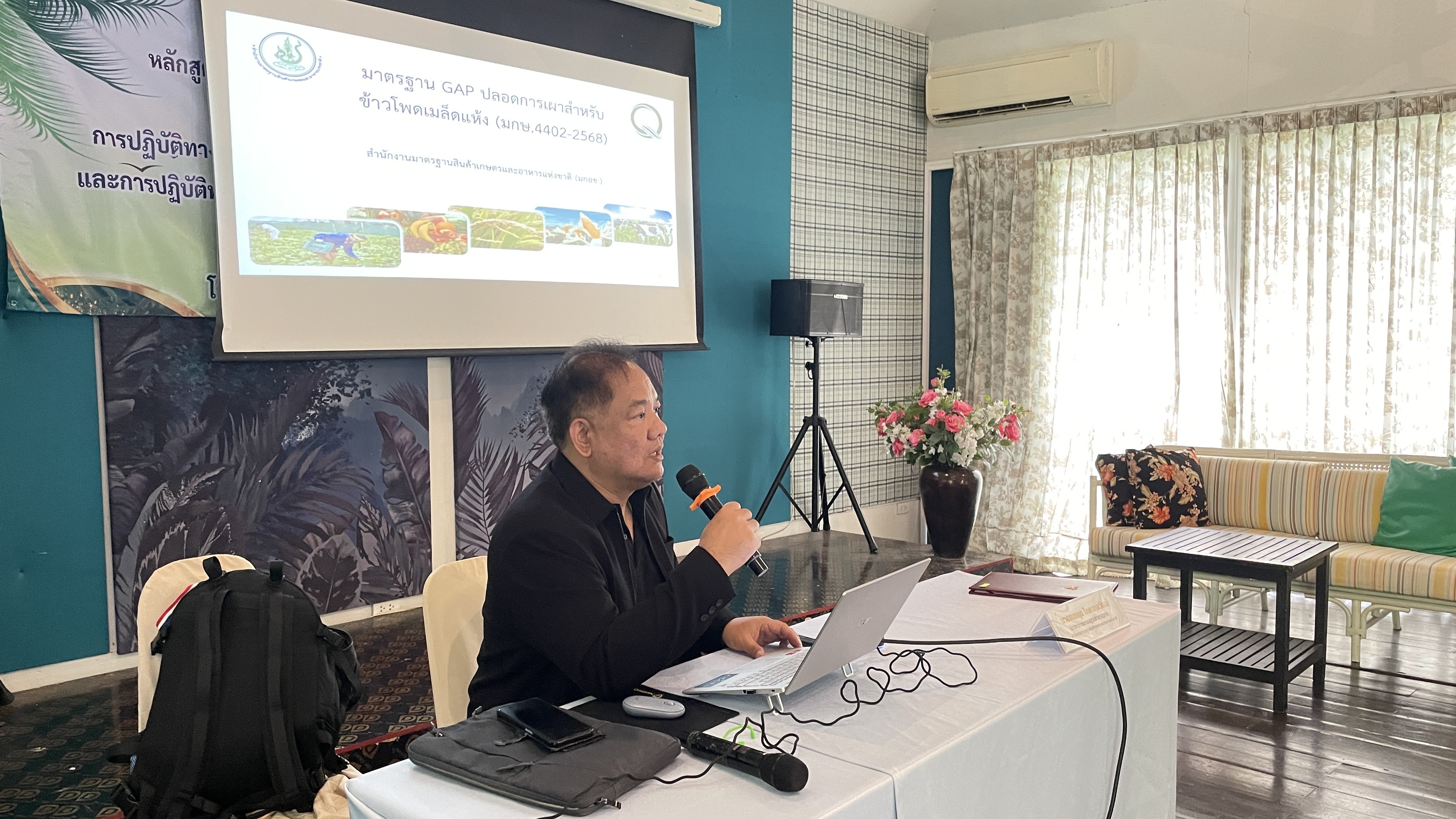 title - รองเลขาธิการ ส.ป.ก. เป็นประธานในพิธีเปิด“โครงการสร้างและพัฒนาศักยภาพผู้ตรวจประเมินเพื่อเตรียมความพร้อมด้านการตรวจรับรองGAPตามมาตรฐานสินค้าเกษตร มกษ. 4402-2568 และ มกษ. 5901-2568 ในเขตปฏิรูปที่ดิน” 